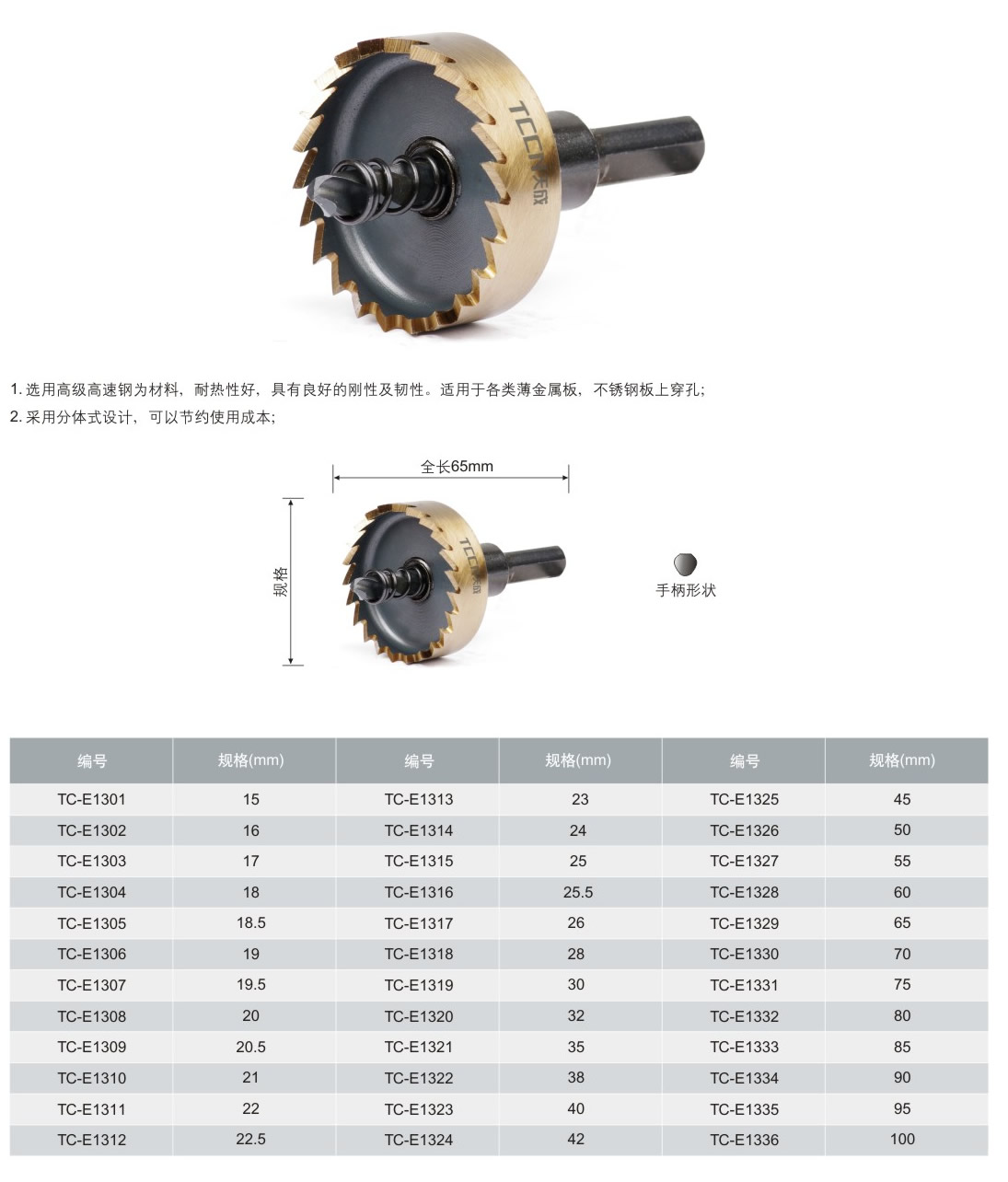 tccntools_頁面_11_r4_c2.jpg